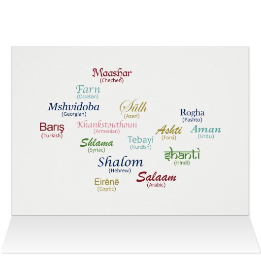 Middle East Peace Card (Inside Horizontal (Top))