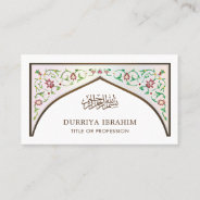 Middle Eastern Arabian Style Brown Islamic Muslim Business Card at Zazzle