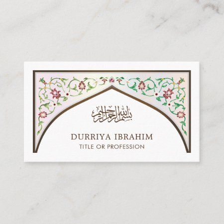 Middle Eastern Arabian Style Brown Islamic Muslim Business Card