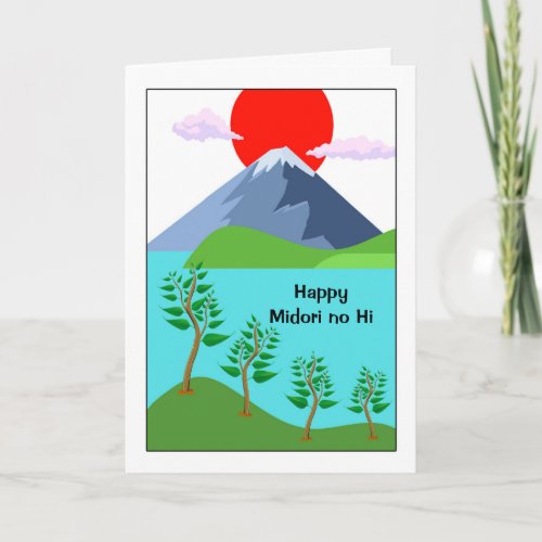Midori no Hi Greenery Day Japanese Mount Fuji Card