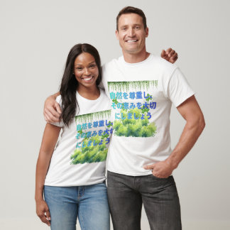 Midori no Hi white T-Shirt