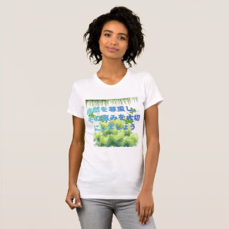 Midori no Hi white T-Shirt