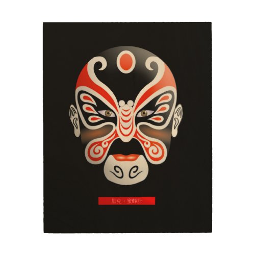 Mifengji Like _ Chinese Opera Mask Wood Wall Art