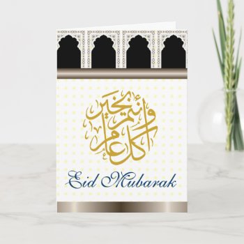 Mihrab Blue And Gold Eid Mubarak Holiday Card by ArtIslamia at Zazzle