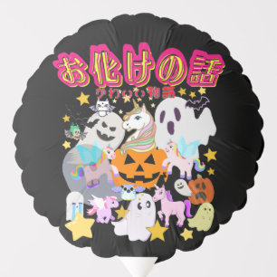 Mikitiez ghost manga anime halloween monster party balloon
