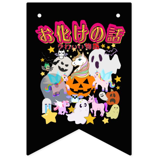 Mikitiez ghost manga anime halloween monster party bunting flags (First Flag)