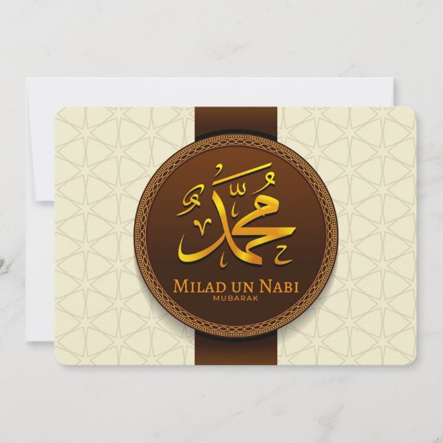 Milad Un Nabi Mubarak Holiday Card (Front)