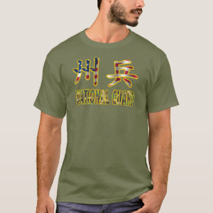Military National Guard t-shirts