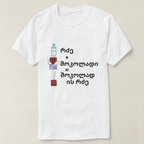 Milk  chocolate  Chocolate milk in Georgian T_Shirt