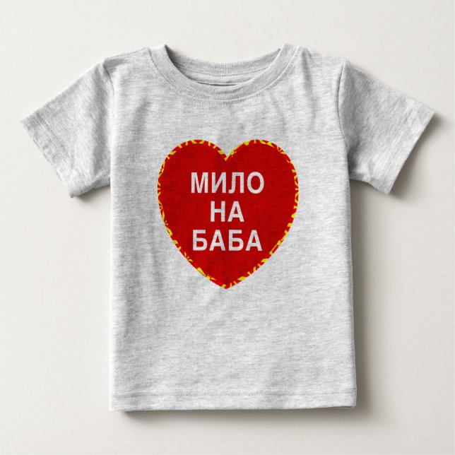 Milo na Baba Shirt (Front)