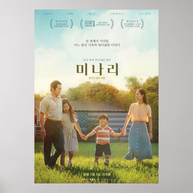 Minari Korean Poster (Front)