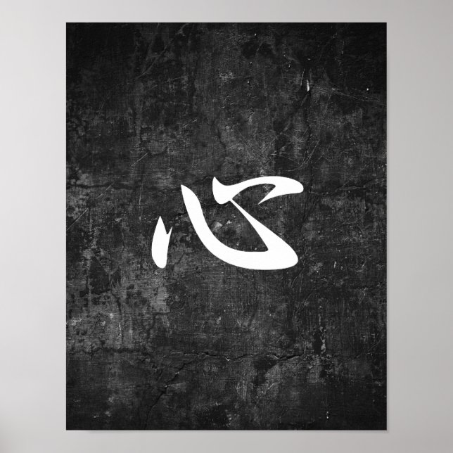 Mind - Kokoro Poster (Front)