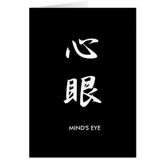 Mind's eye - Shinkan Cards (Front)