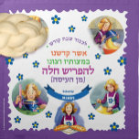 Mindy's Way too Much Challah Dough Cover & Cloth Napkin<br><div class="desc">Bring Way too Much Challah Dough to life!! In this classic Jewish Children's Book favorite (Hachai) Mindy bakes her beautiful Challahs- --Completely Homemade! Here is a chance for you favorite budding little baker bring Mindy along for her own kitchen adventures. With space to personalize with your OWN NAME. A great...</div>