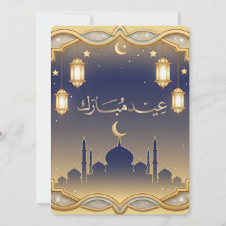 Minimal Blue & Gold Mosque Skyline Eid Mubarak Holiday Card