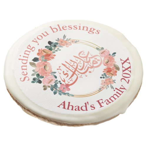 Minimal Floral Eid Mubarak Personalized Sugar Cookie