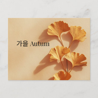 Minimal Ginkgo Autumn Postcard Korean English