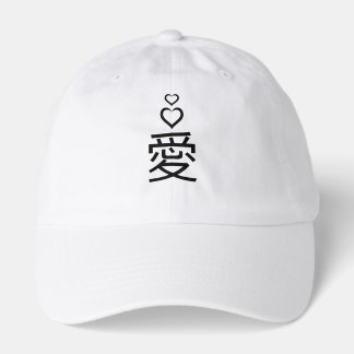 Minimal Japanese Kanji “Love (愛)” Cap