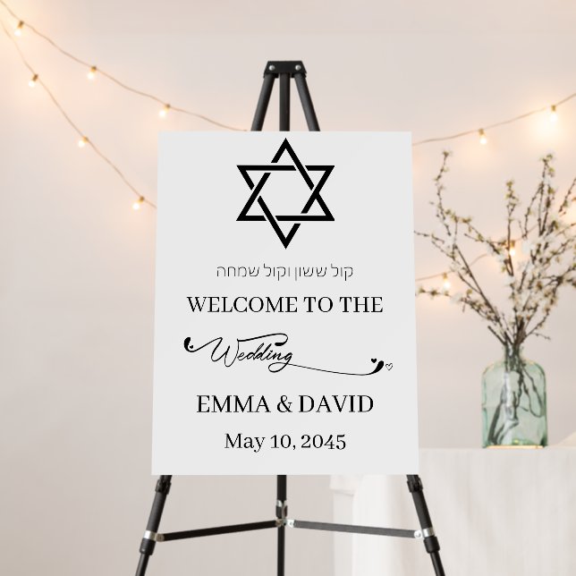 Minimal Jewish Wedding Welcome Sign (In Situ (Stand))