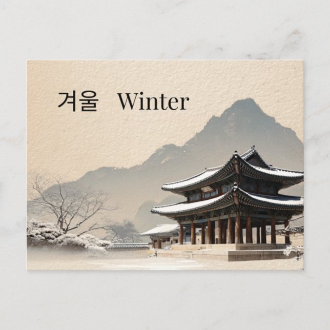 Minimal Korean Winter Pavilion Postcard  (Front)