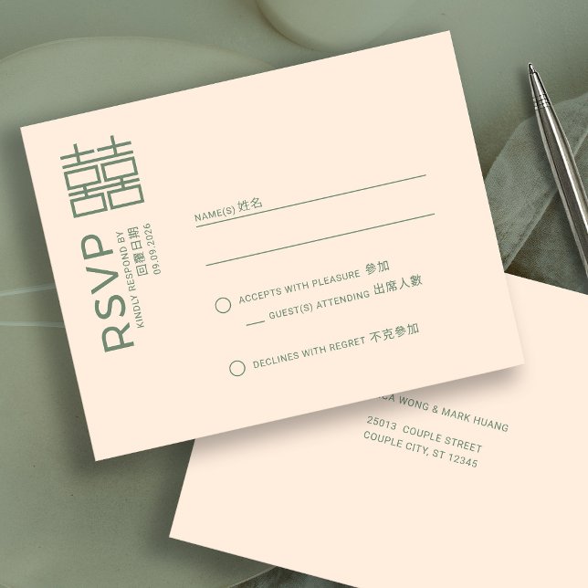 Minimal Modern Chinese Wedding RSVP Postcard (Creator Uploaded)
