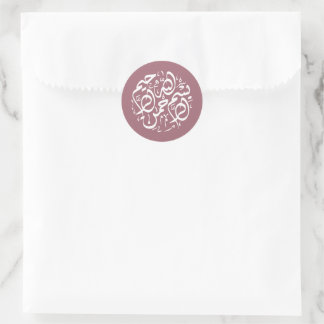 Minimal Modern Dusty Rose Islamic Arabic Bismillah Classic Round Sticker