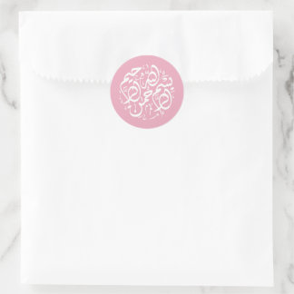 Minimal Modern Rose Pink Islamic Arabic Bismillah Classic Round Sticker