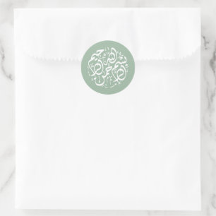 Minimal Modern Sage Green Islamic Arabic Bismillah Classic Round Sticker