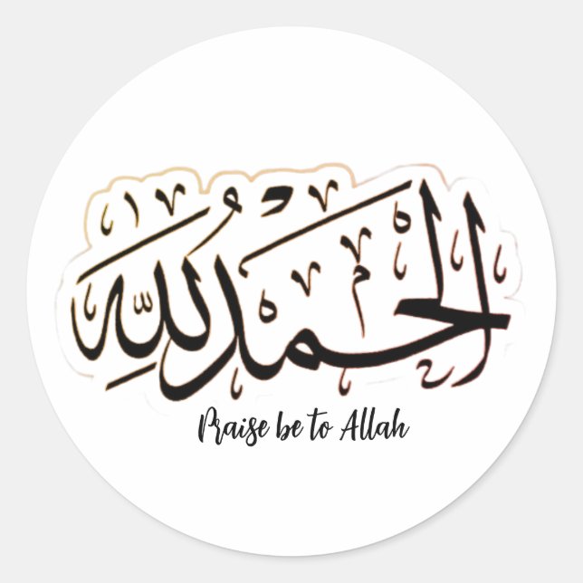 Minimalist Alhamdulillah Islamic Sticker  (Front)