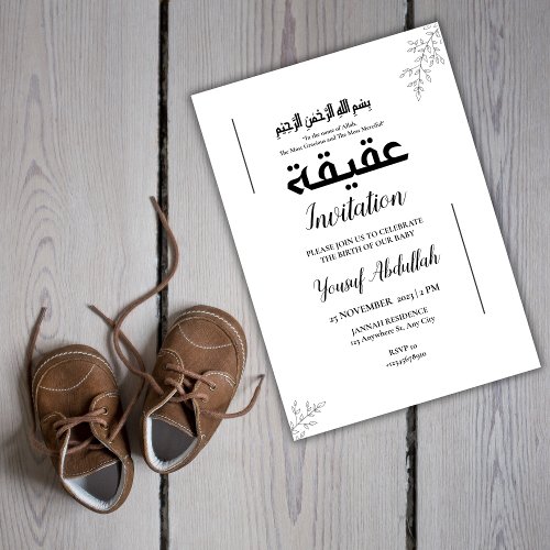 Minimalist Aqiqah Aqeeqa Baby Muslim Islamic Invitation