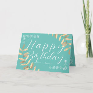 Minimalist Aqua Business Birthday Card
