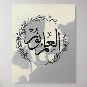 Minimalist Arabic Quote Floral Wreath Home Decor P Wood Photo Tile