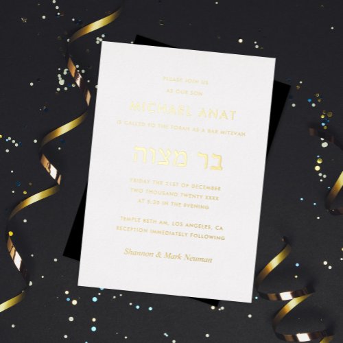 Minimalist Bar Mitzvah Gold Foil Invitation