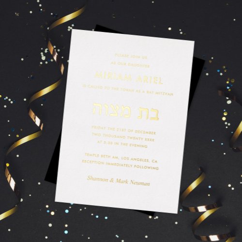 Minimalist Bat Mitzvah Gold Foil Invitation