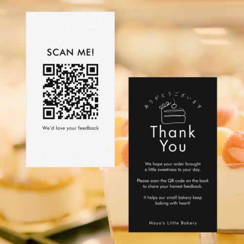 Minimalist Black Cake Leave a Review QR Code Business Card