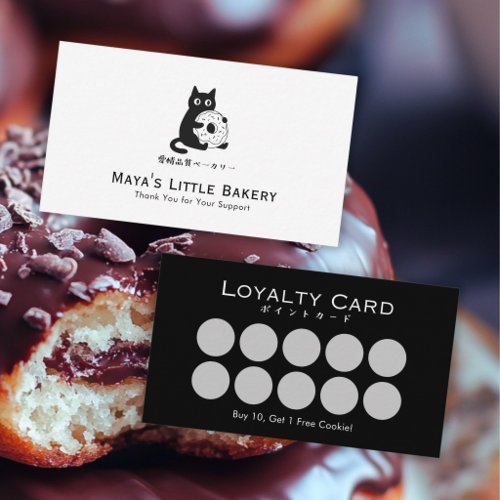 Minimalist Black Cat Donut Logo Bakery Loyalty Business Card