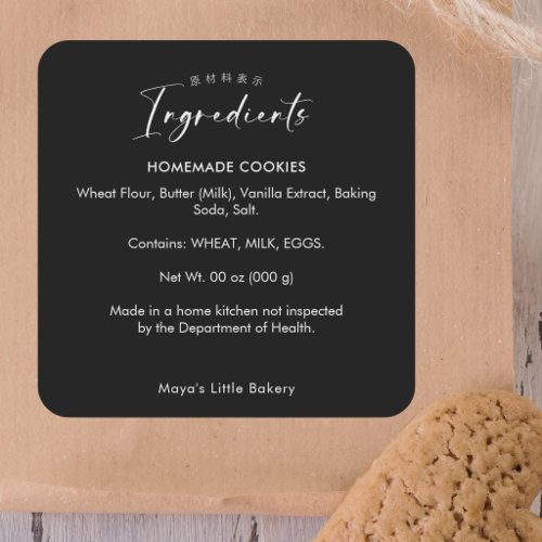 Minimalist Black Script Bakery Ingredients Product Square Sticker