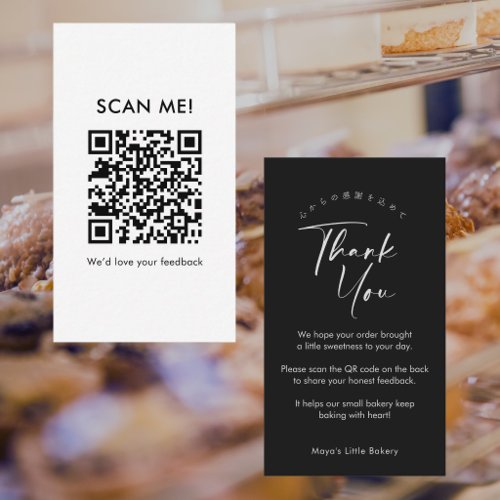 Minimalist Black Script Leave a Review QR Code Business Card