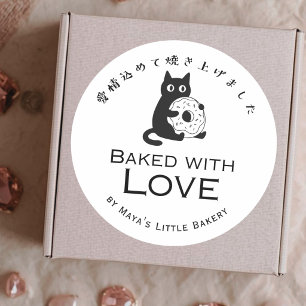 Minimalist Cat Donut Baked with Love Classic Round Sticker