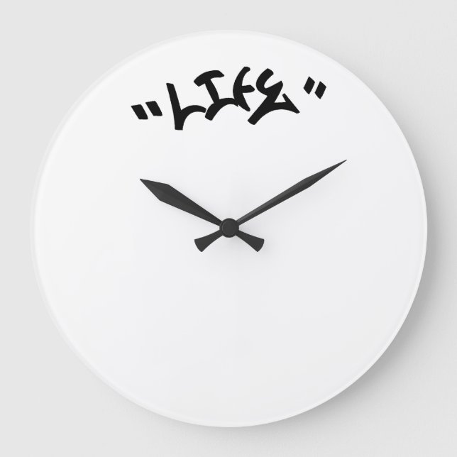 Minimalist Clock Graffiti (Front)