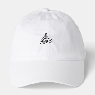 Minimalist Eid Mubarak Arabic Calligraphy White Ba Hat