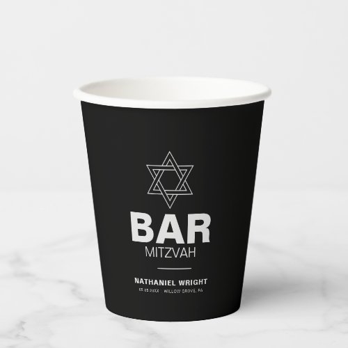 Minimalist Elegant Formal Black Bar Mitzvah   Paper Cups