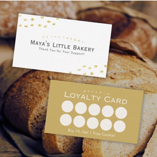 Minimalist Gold Glitter Dot Bakery Loyalty Business Card