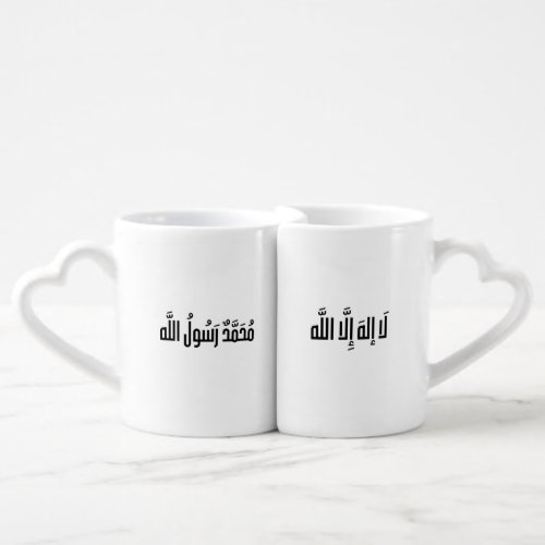 Minimalist Interlocking Islamic Mugs