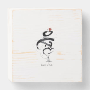 Minimalist Japandi Wedding Invitation MAHABAH love Wooden Box Sign