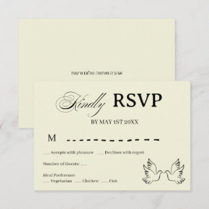Minimalist Jewish Wedding RSVP Card with Dove Line
