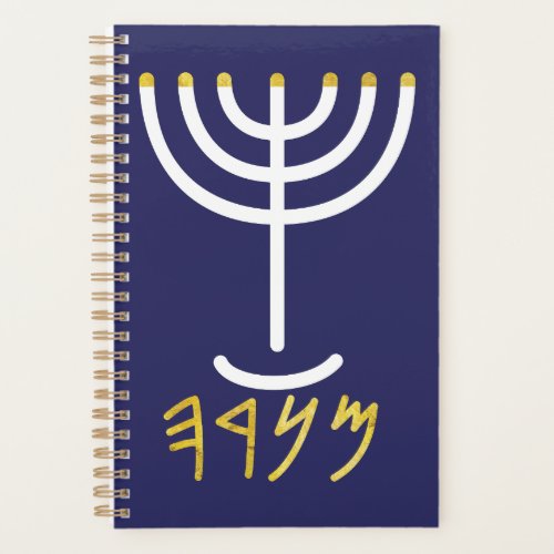 Minimalist Menorah Paleo Hebrew Navy White Gold Planner