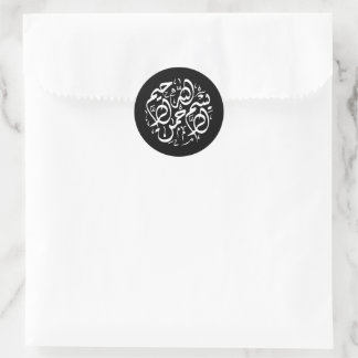 Minimalist Modern Black & White Islamic Bismillah Classic Round Sticker