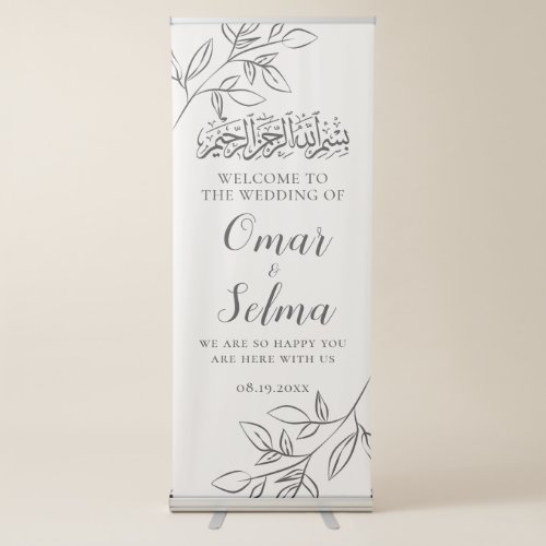 Minimalist Modern Large Wedding Muslim Sign Banner