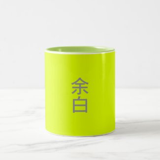 Minimalist Neon Yellow - 余白 (Yohaku)